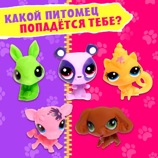 Игрушка-сюрприз Crazy pets, МИКС - Happy valley фото 13