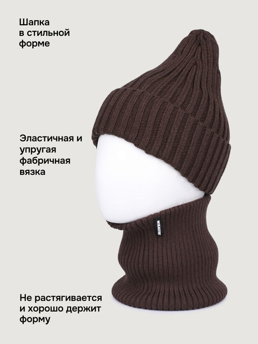 Комплект шапка и снуд 12з52226 шоколад