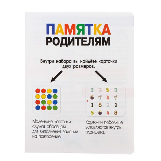 Цветной планшет, мемори, набор карточек