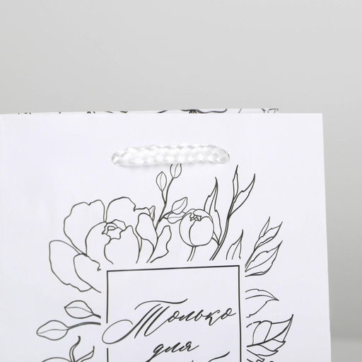 Цена за 2 шт. Пакет подарочный ламинированный, упаковка, For you, S 12 х 15 х 5.5 см