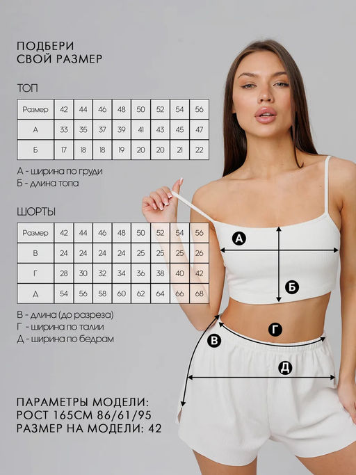 Пижама женская, топ и шорты молочные ЛП-01 (131) - Росхалат фото 16