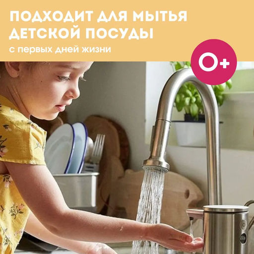 Гель для мытья посуды «Чисто-посуда» 5 литров - Милин дом фото 3