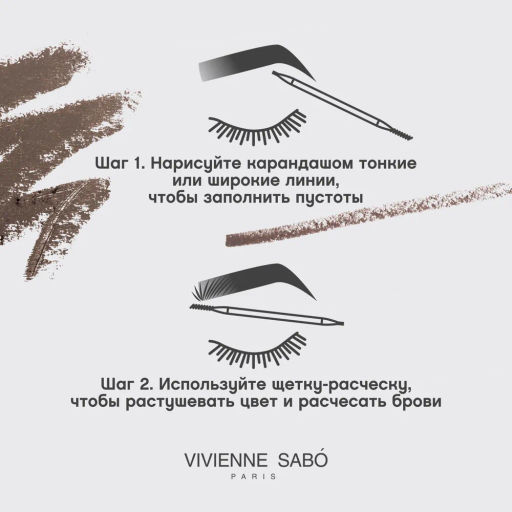 Vivienne Sabo Карандаш для бровей автоматический Brow Arcade тон 07 серо-коричневый  фото 7