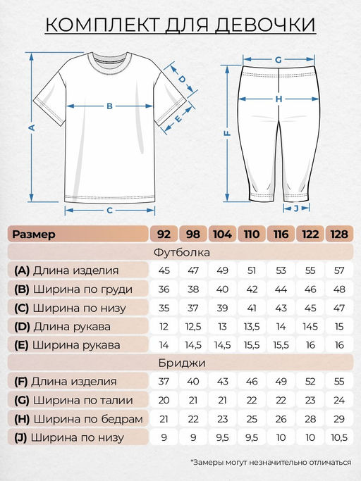 Комплект для девочки 41156 Lets go - Let's go фото 3