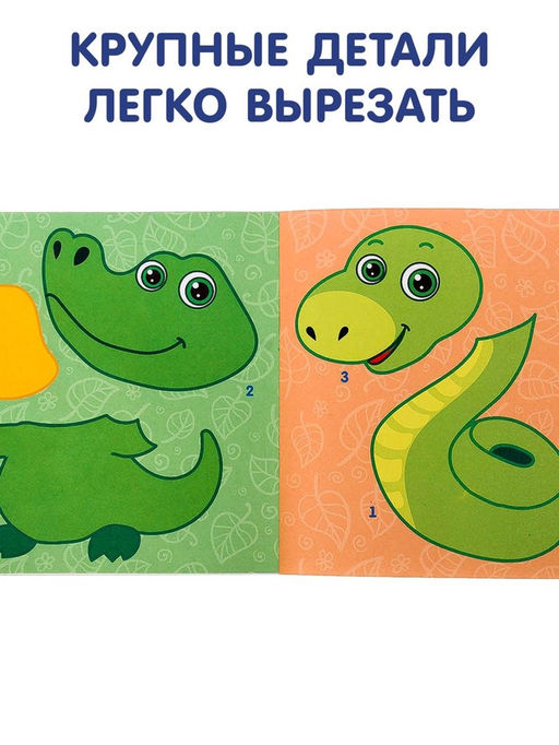 Аппликации набор Для самых маленьких, 20 стр. - Буква-ленд фото 11