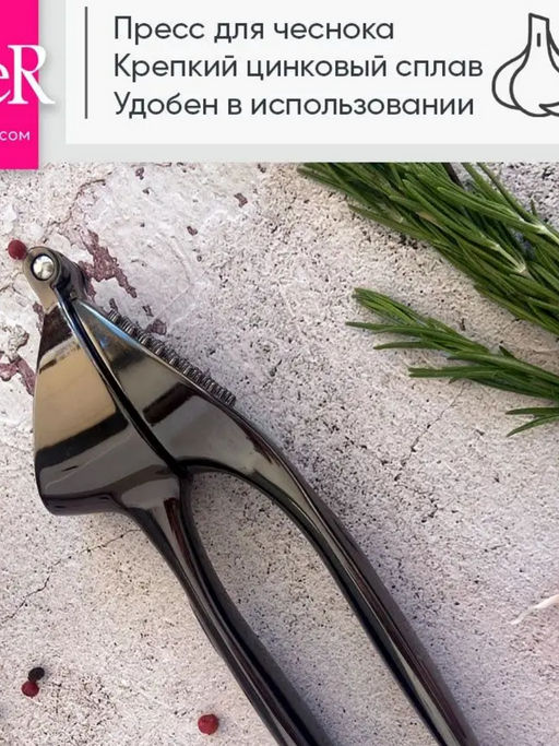 Пресс для чеснока, чеснокодавка Taller TR-65132  фото 3