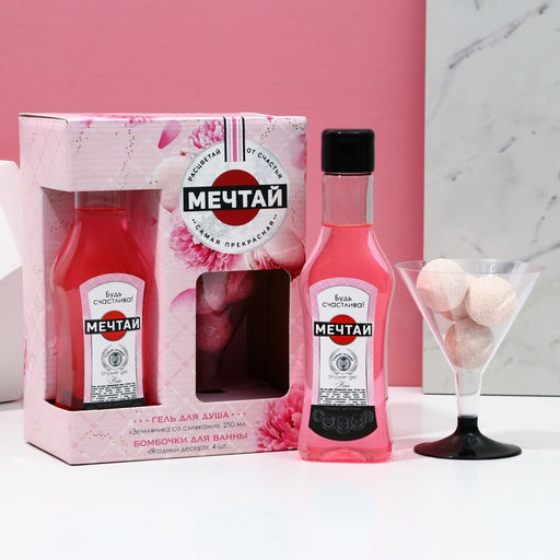 Подарочный набор «Мечтай!»: гель для душа мартини 250 мл и бомбочки для ванны 4×40 г, Чистое счастье