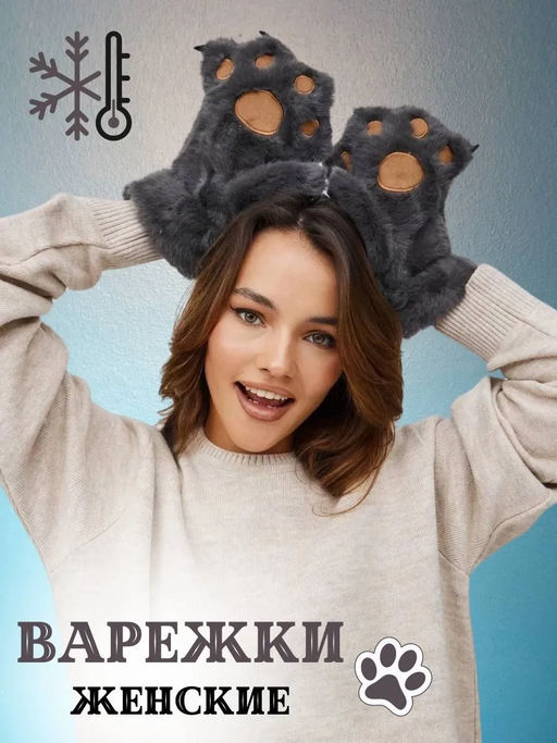 Молодёжные меховые зимние перчатки лапки , цвет тёмно серый - Greta фото 2