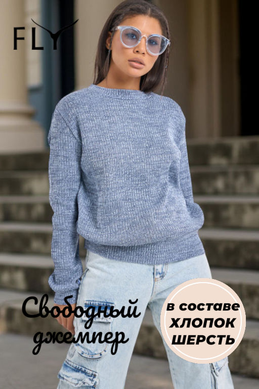 Джемпер вязаный свободный из хлопка серый меланж