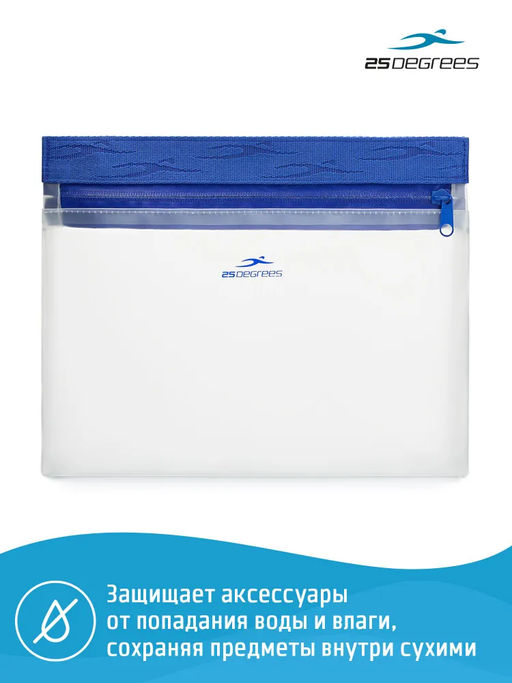 Сумка для мокрых вещей 25DEGREES Motive Blue 25D24001  фото 12