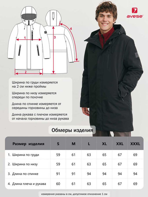 Куртка демисезонная 25132-506 - Avese фото 27