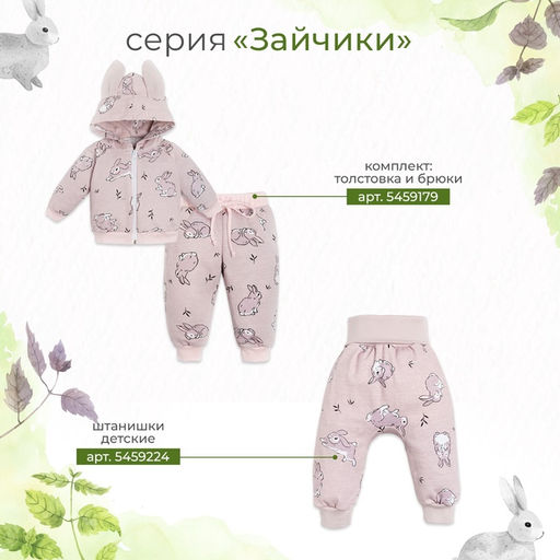 Панамка «Крошка Я. Зайчик», размер 44, серая