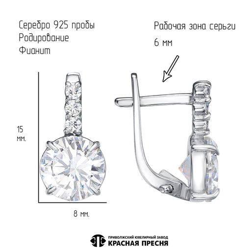 СЕРЬГИ 33816618Д - Красная пресня фото 3