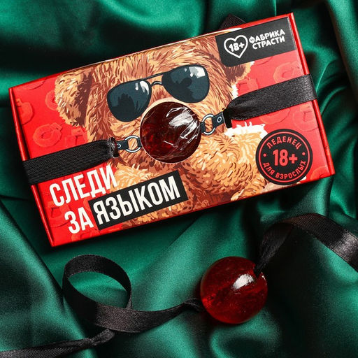 Леденец-кляп Следи за языком, вкус: клубника со сливками, 30 г. (18+)