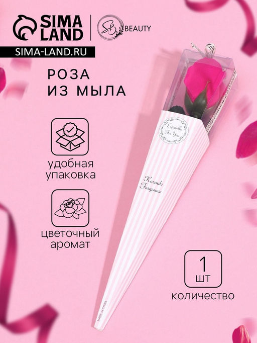 Цена за 2 шт. Мыльная роза, фуксия