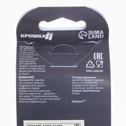 Бутылочка для кормления Крошка Я, широкое горло, Ø50 мм, от 3 мес., 260 мл, голубой
