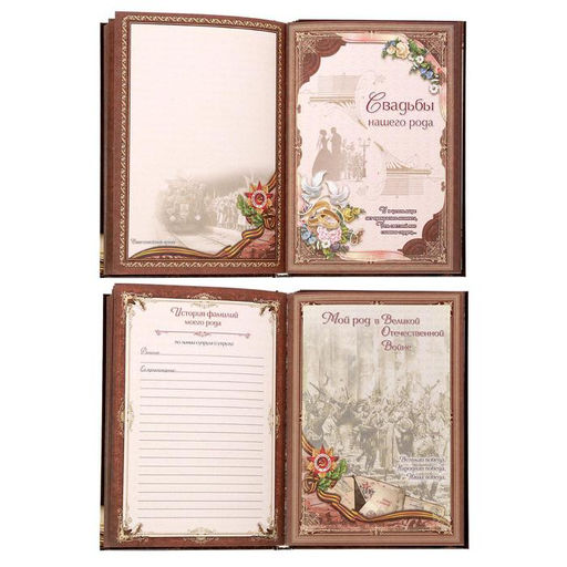 Родословная книга и кружка Семейного счастья, 28 х 24 х 11 см, набор - Зимнее волшебство фото 18