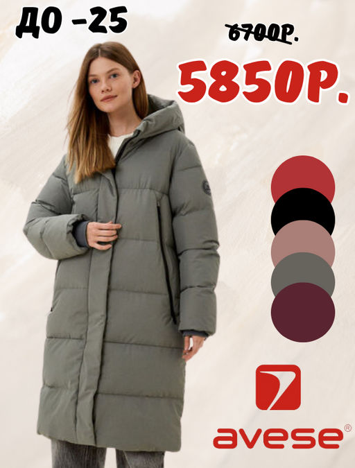 Женское зимнее пальто Avese  фото 30