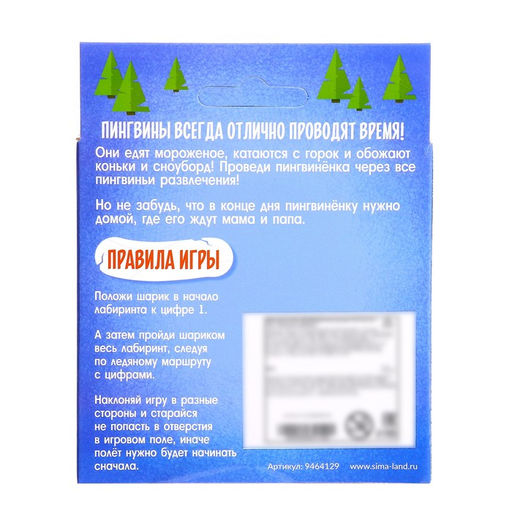 Настольная игра Ледяной лабиринт - Лас играс kids фото 6
