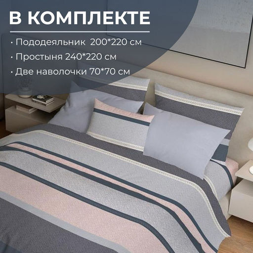 Комплект постельного белья Евростандарт, бязь ГОСТ (Лотте) - Ивановотекстиль фото 2