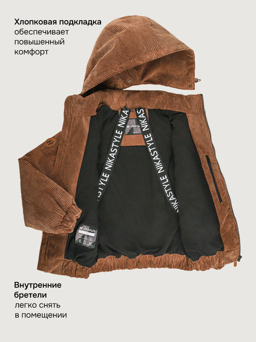 Куртка 4м6726 фундук