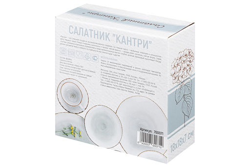 Салатник 1 л 18*18*7 см Кантри голубой, фарфор - Elan gallery фото 10