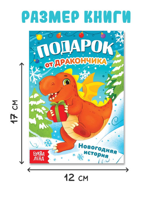 Цена за 25 шт. Энциклопедия "Всё о слонах", 16 стр.