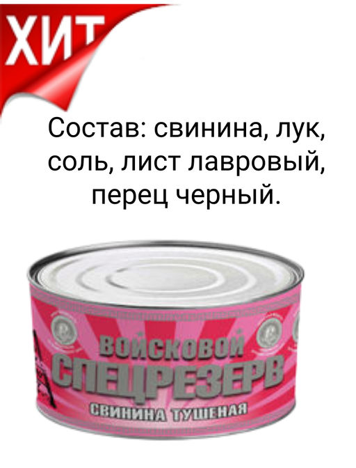 Товар дня