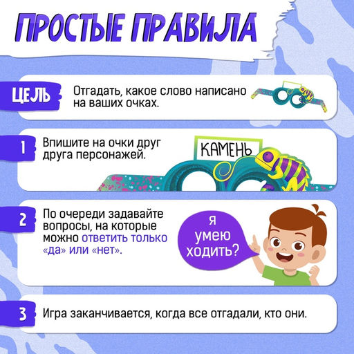 Настольная игра Кто я - Лас играс kids фото 17