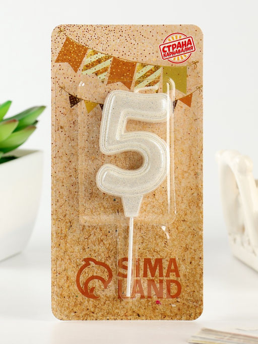 Свеча в торт «Праздник» цифра 5, жемчужный перламутр с блестками