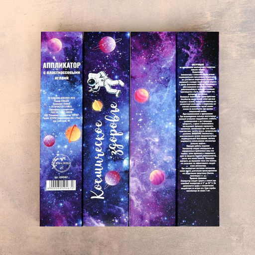 Аппликатор Кузнецова Космическое здоровье, 70 колючек, плёнка, 23?32 см