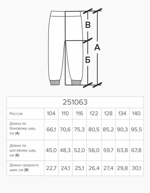 Брюки для девочки