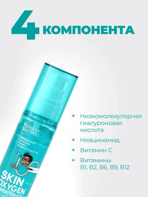 Professor SkinGOOD Ультра-легкий увлажняющий гель для лица 50 мл  фото 2