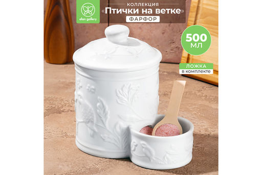 Банка д/соли 15,5*10*14,5 см 500 мл Птички на ветке + деревянная ложка + крышка - Elan gallery фото 13