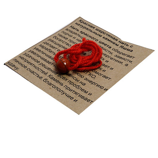 Браслет красная шерстяная нить с камнем Красная яшма - денежный магнит, притягивает энергии изобилия