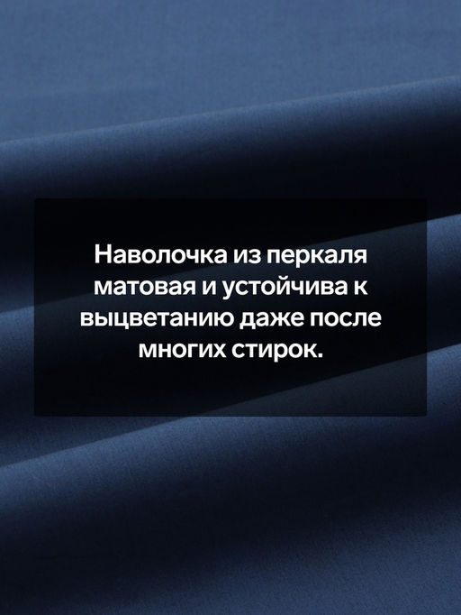 Наволочка SL Home Percale 300ТС, 5070+3 см, синяя, перкаль, хлопок 100% - Sima-land home фото 2