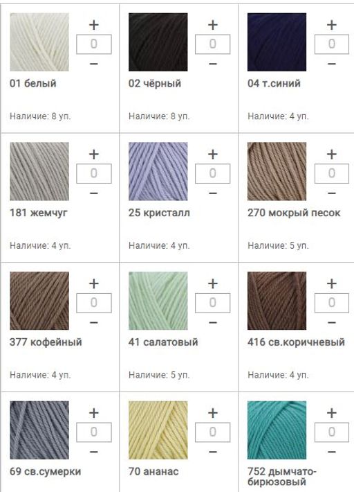 Цена за 10 мотков пряжи ЭЛЕГАНТНАЯ