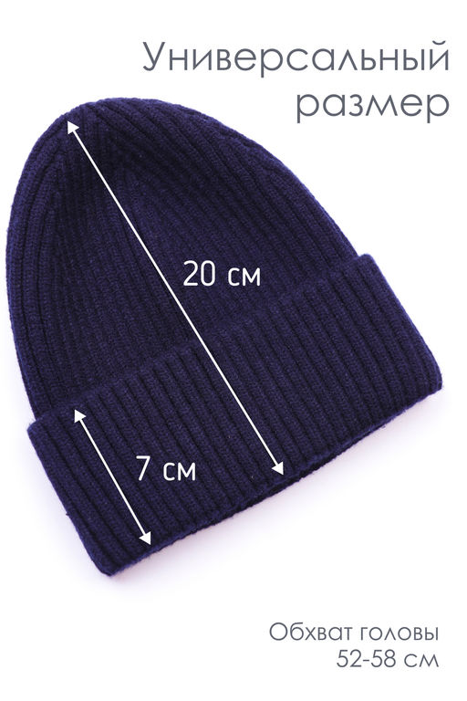 Шапка мужская GL673