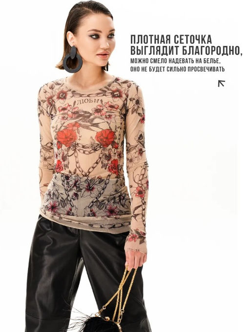 Лонгслив из сетки с круглым вырезом 457.4 - Sahar art lab фото 20