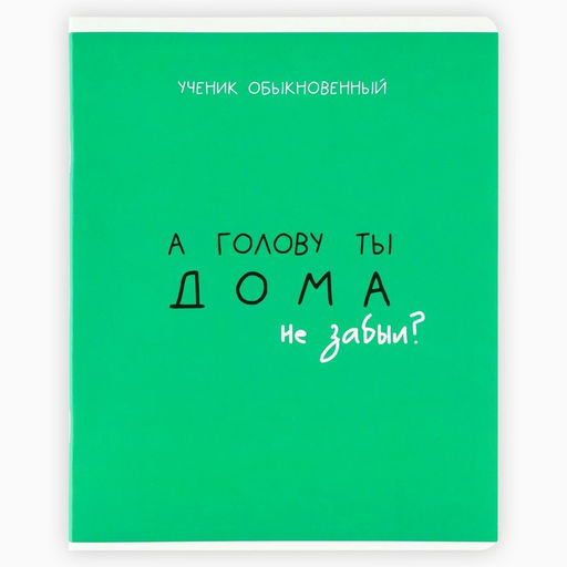 Цена за 5 шт. Тетрадь в клетку, 48 л., А5, на скрепке, блок №2 Типичный ученик, твин лак, уф лак, МИКС - Artfox study фото 5