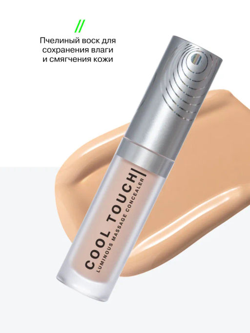 Консилер Influence Beauty Cool Touch массажный светоотражающий бежевый 4 г  фото 9