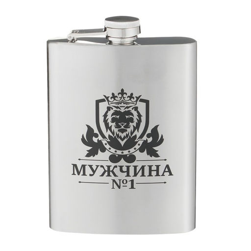 Фляжка Мужчина №1, нержавеющая сталь, 240 мл, 8 oz