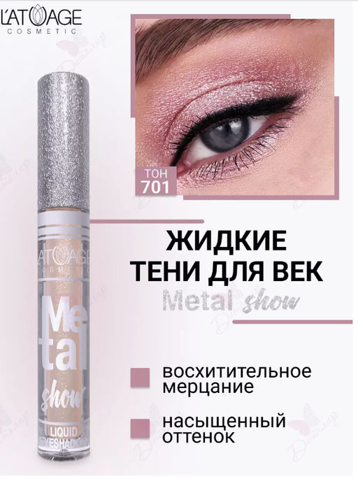 Товар дня