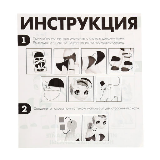 Магнитная игра Твой модный пони: Вишенка - Happy valley фото 13
