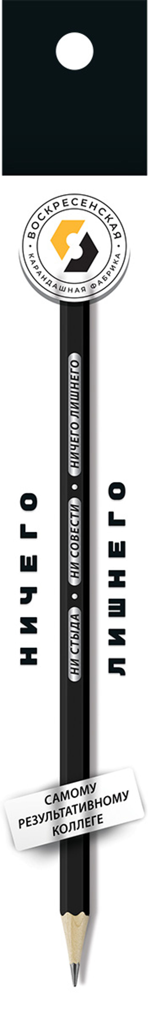 ВКФ Карандаш со смешными фразами SUV-009 Карандаш графитный заточенный ТМ (HB) 4 шт. ни стыда ни совести ничего лишнего