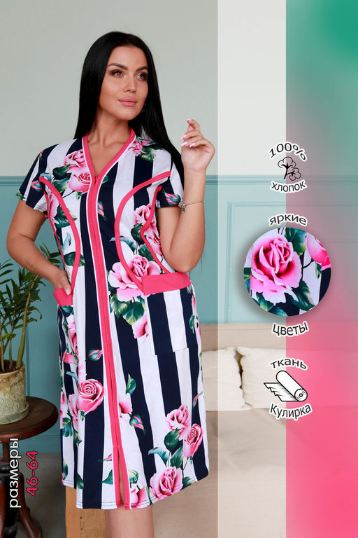 Халат 39013 - Натали фото 2