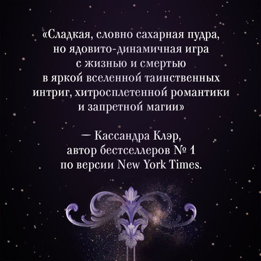 Баллада о проклятой любви (#2)