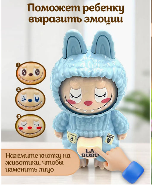Брелок с тремя эмоциями Лабубу, удивительная игрушка 9см