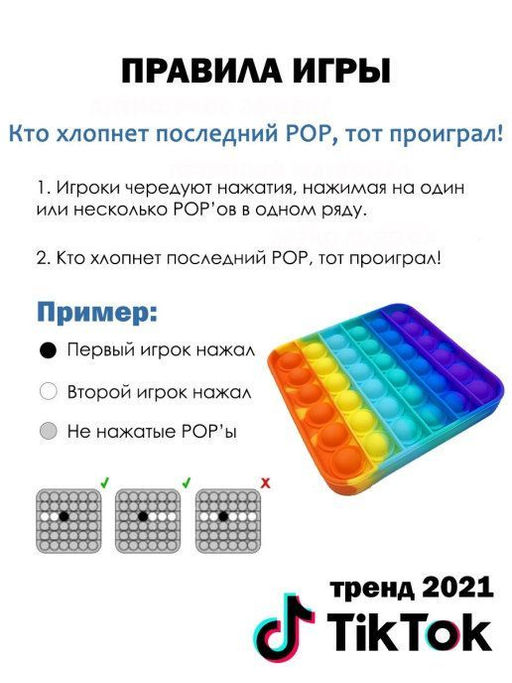 Игрушка-антистресс Вечная пупырка Pop it , радужная 12,5х12,5х1,5 см - Buro фото 2