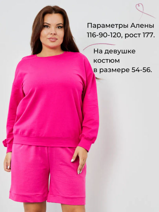 РАСПРОДАЖА Костюм(свитшот+шорты)_910/ярко-розовый